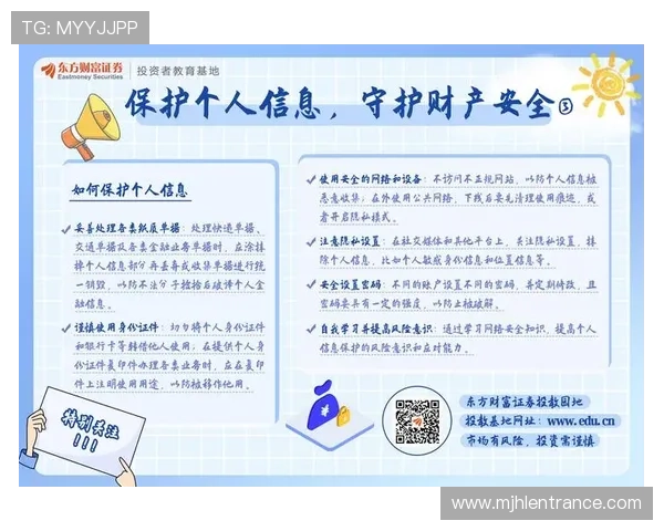 PG平台下载网站安全性分析,确保用户游戏体验与个人信息安全保障措施