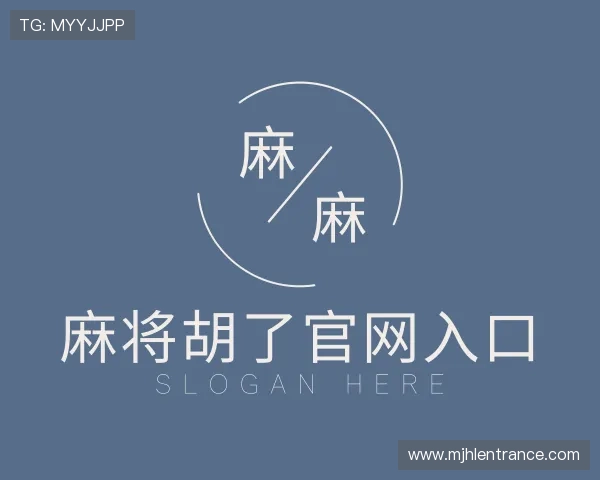 介绍麻将胡了官网入口